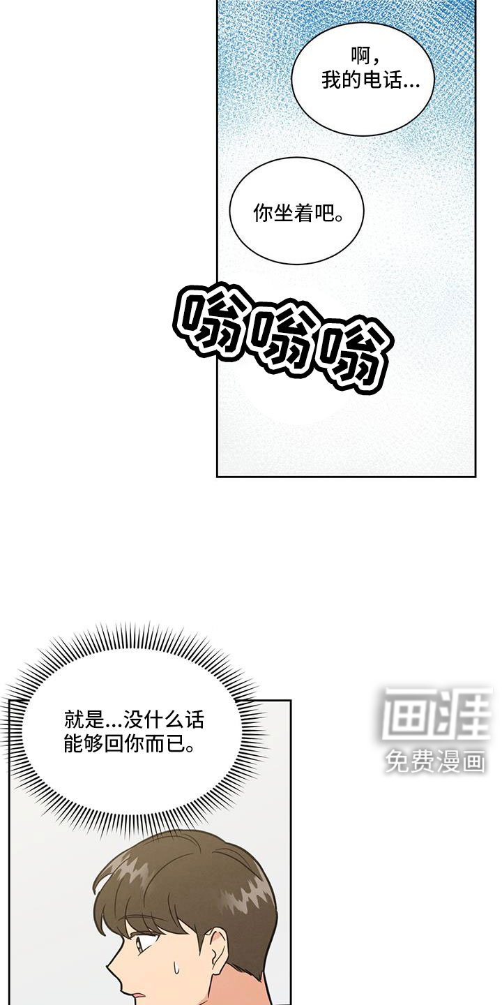 第67章：电话