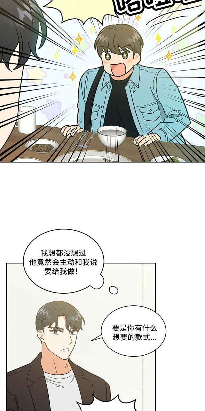 第68章：什么款式