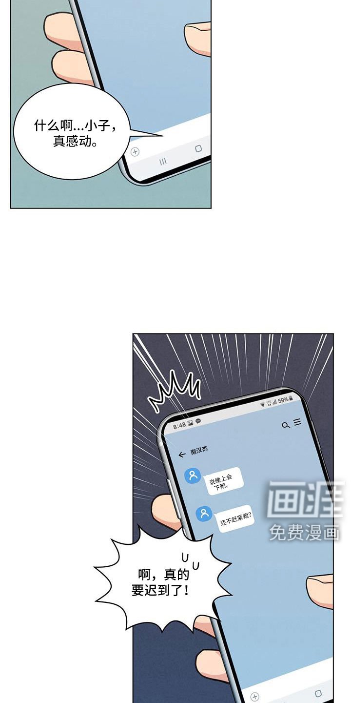 第69章：真感动