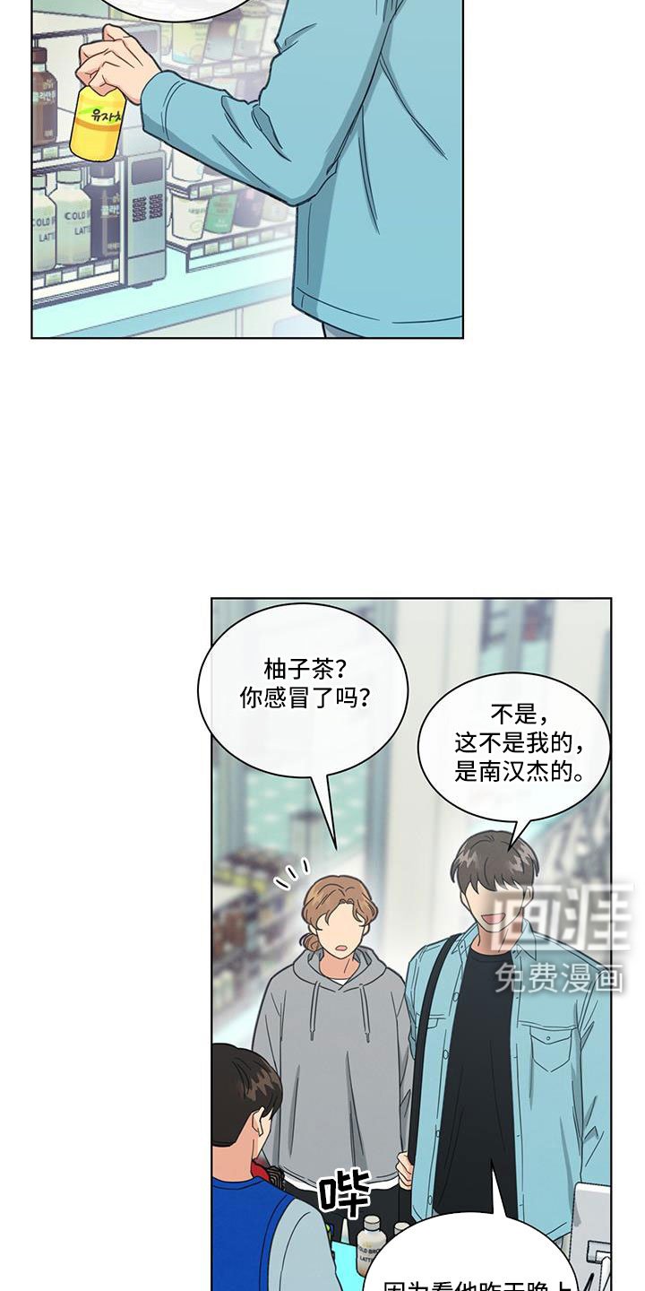 第70章：被发现了