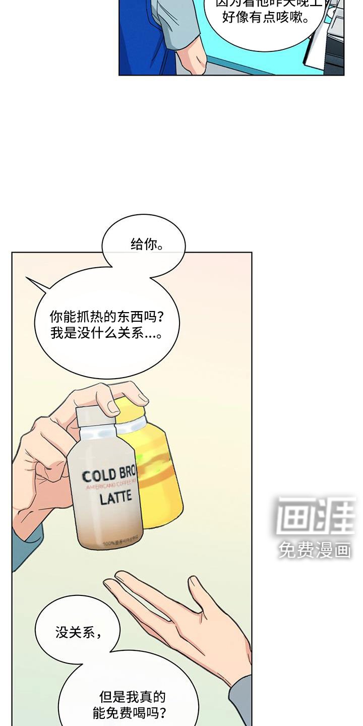 第70章：被发现了