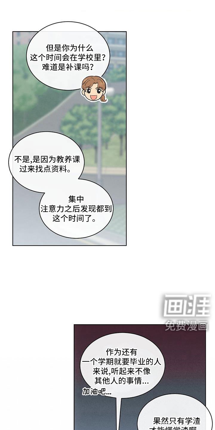 第70章：被发现了