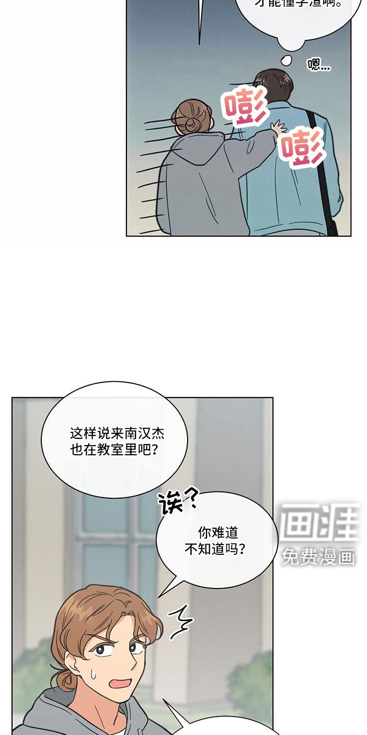 第70章：被发现了