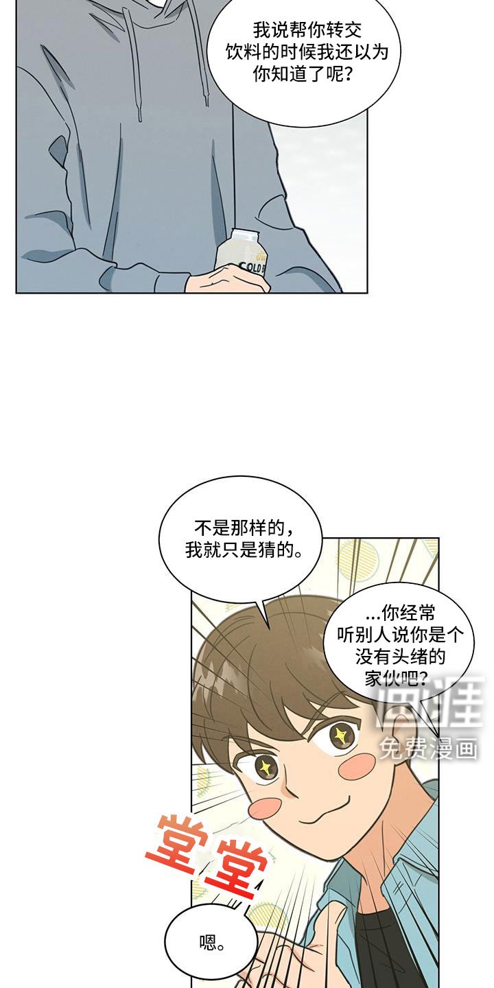 第70章：被发现了
