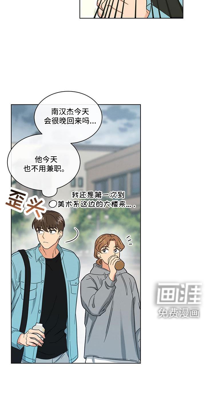第70章：被发现了