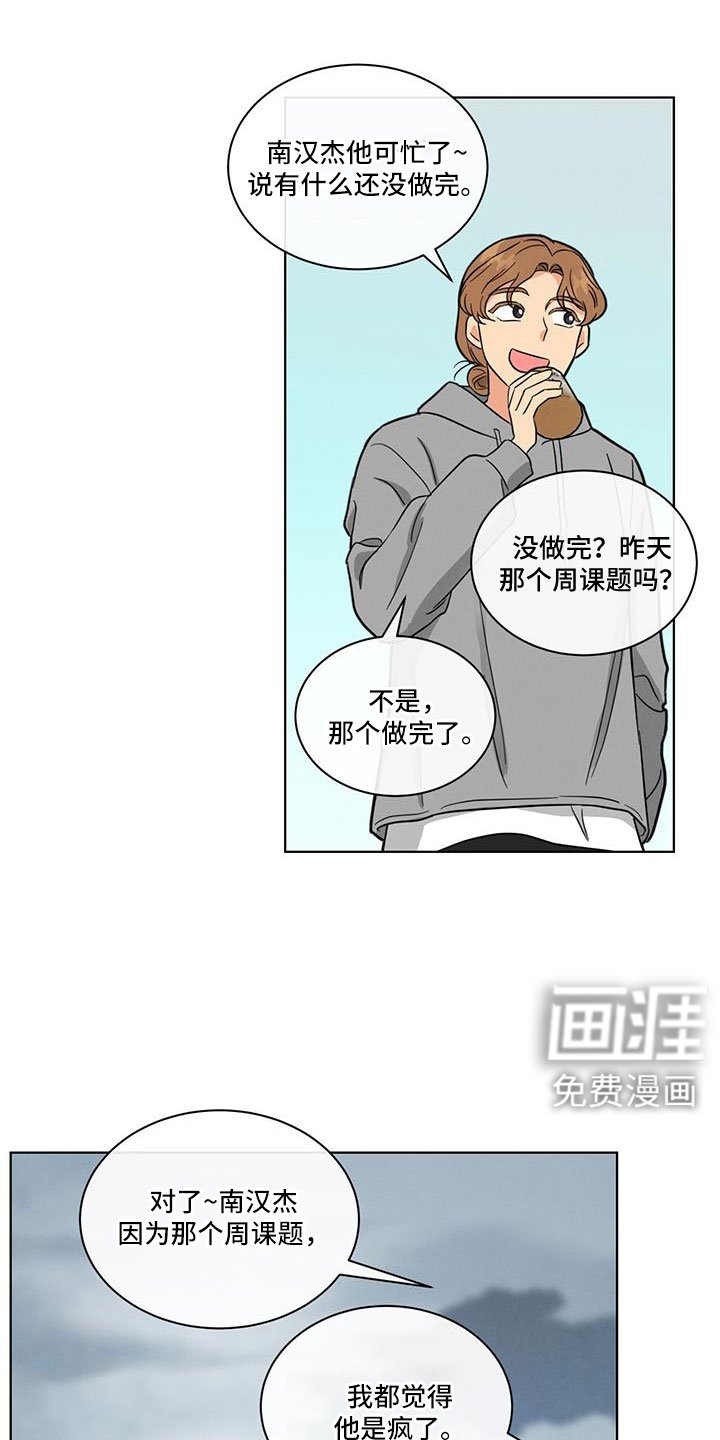 第70章：被发现了