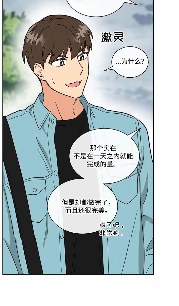 第70章：被发现了
