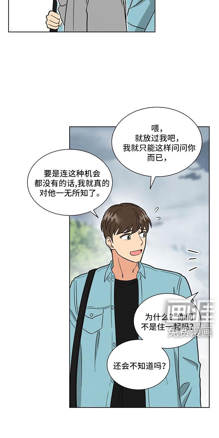 第70章：被发现了