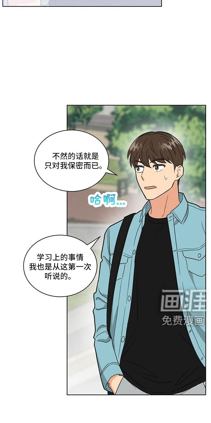 第70章：被发现了