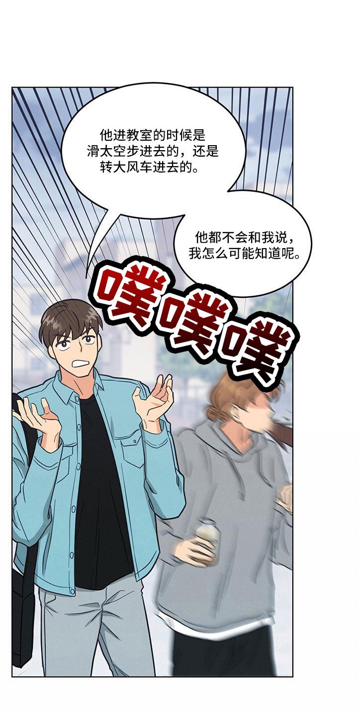 第70章：被发现了
