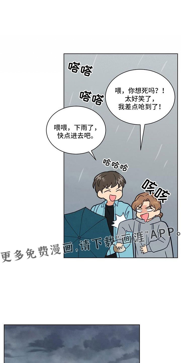 第70章：被发现了