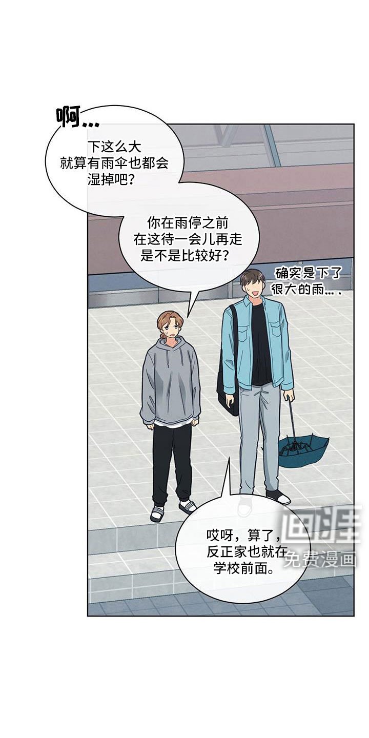 第71章：变红的耳朵