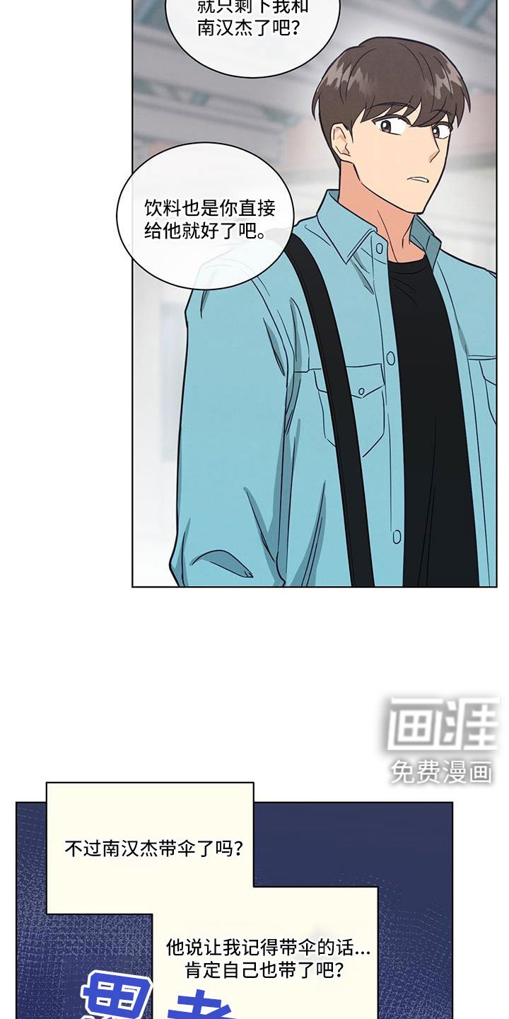 第71章：变红的耳朵