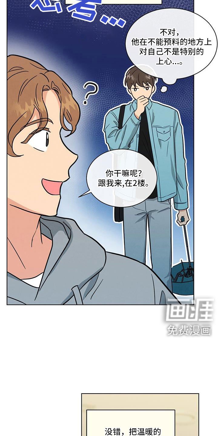第71章：变红的耳朵