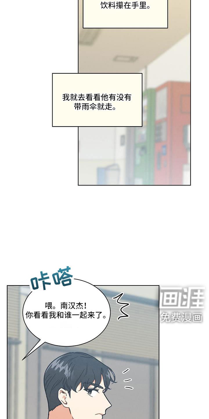 第71章：变红的耳朵