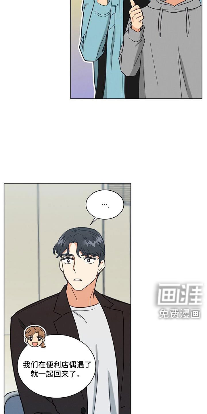 第71章：变红的耳朵