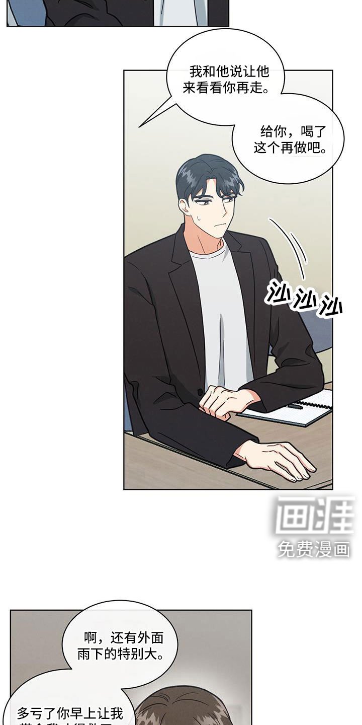第71章：变红的耳朵