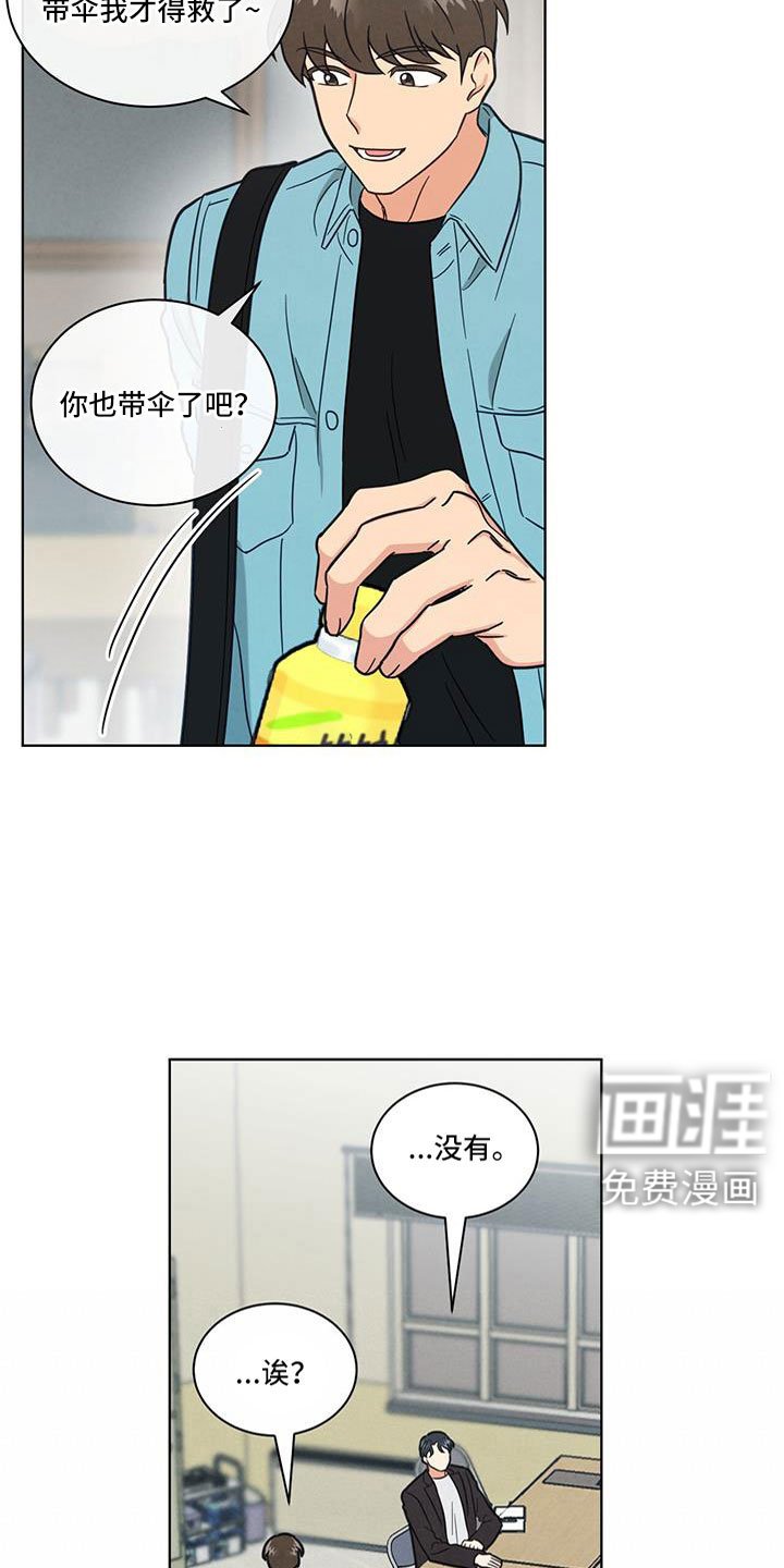 第71章：变红的耳朵