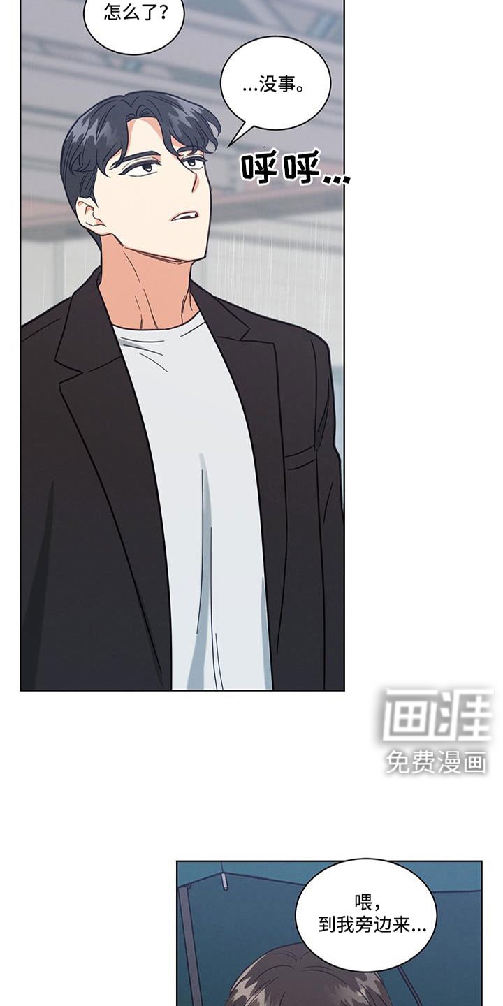 第71章：变红的耳朵