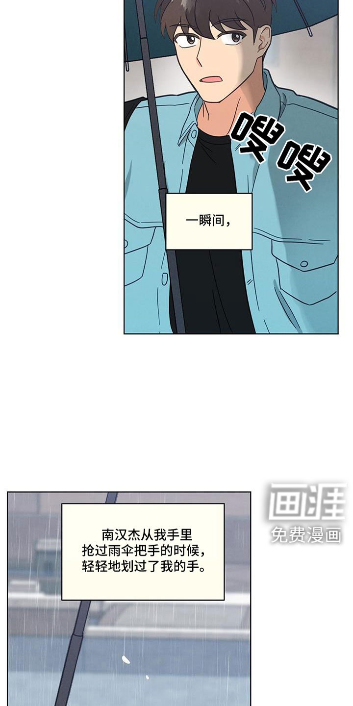第71章：变红的耳朵