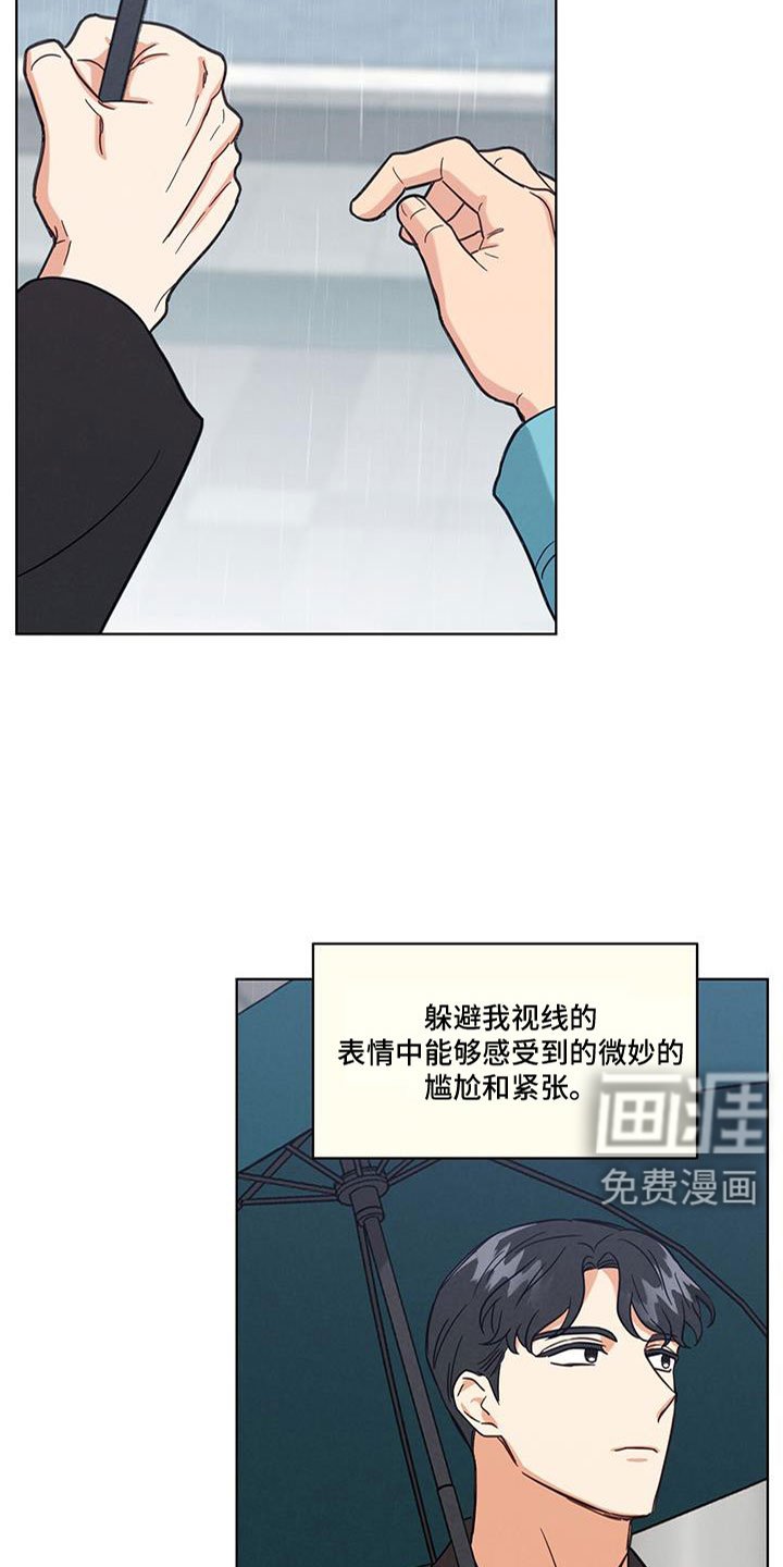第71章：变红的耳朵