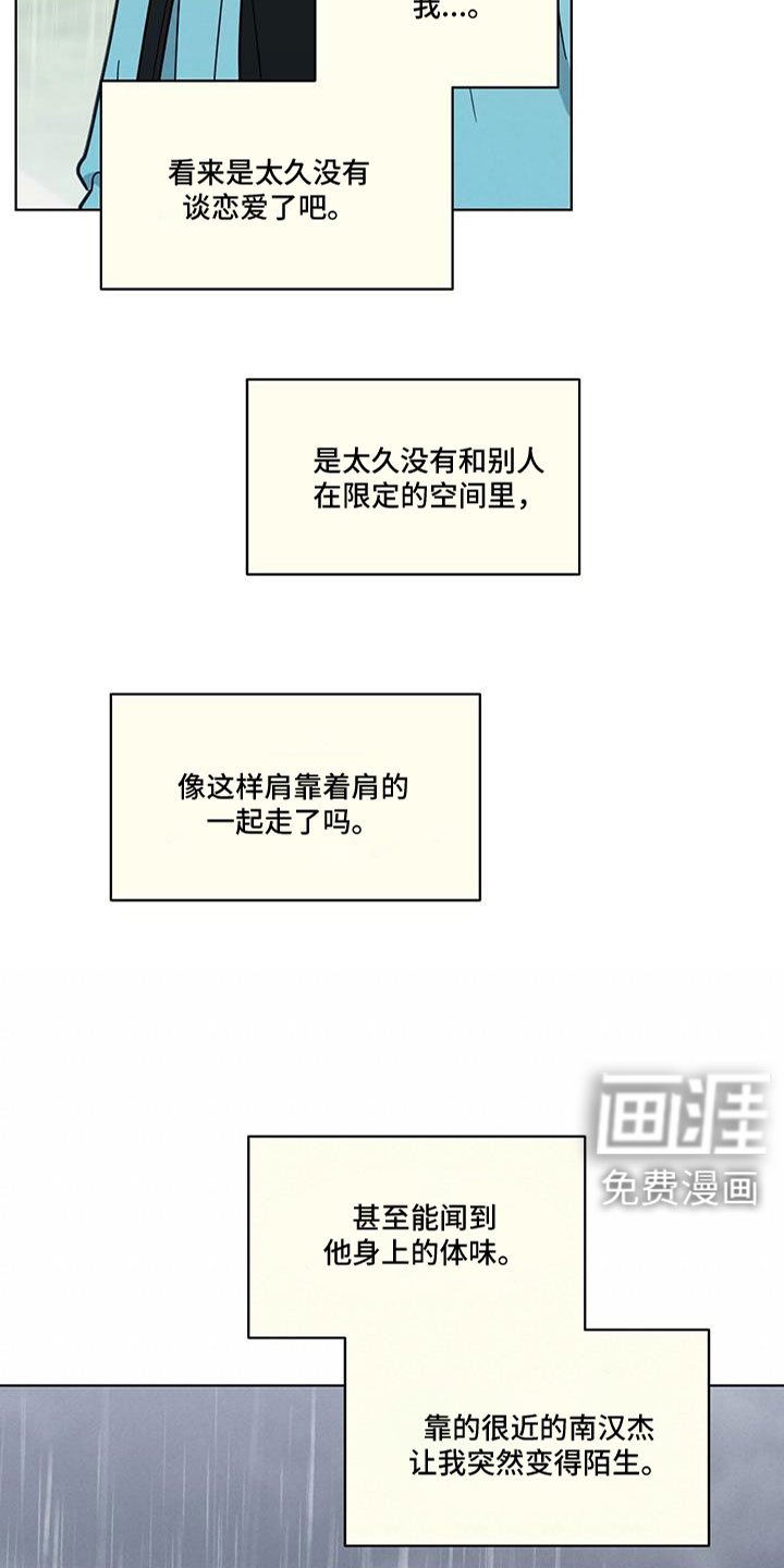 第71章：变红的耳朵