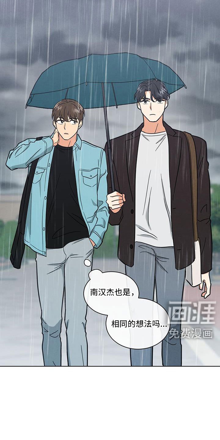 第71章：变红的耳朵