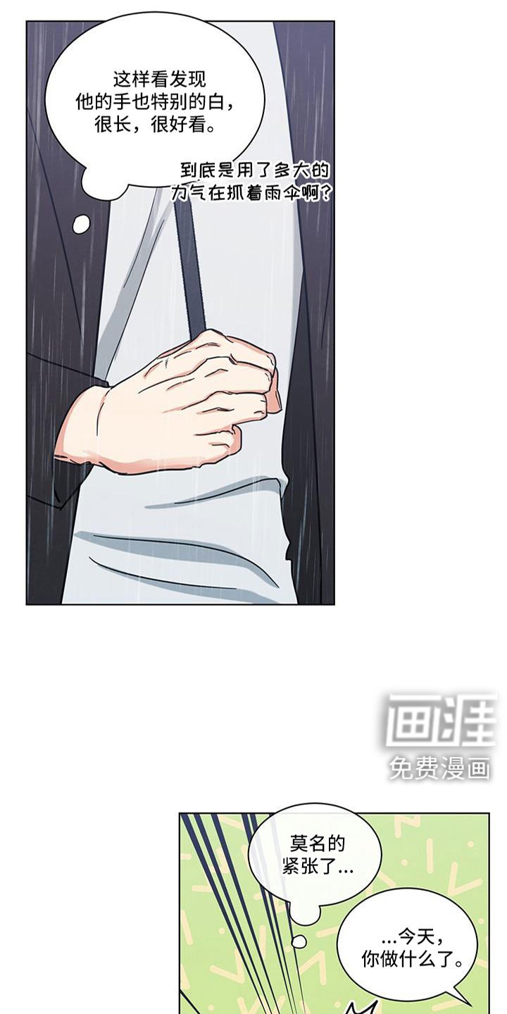 第71章：变红的耳朵