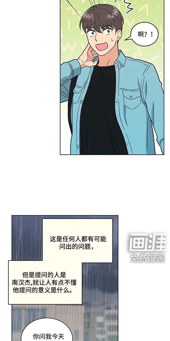 第71章：变红的耳朵