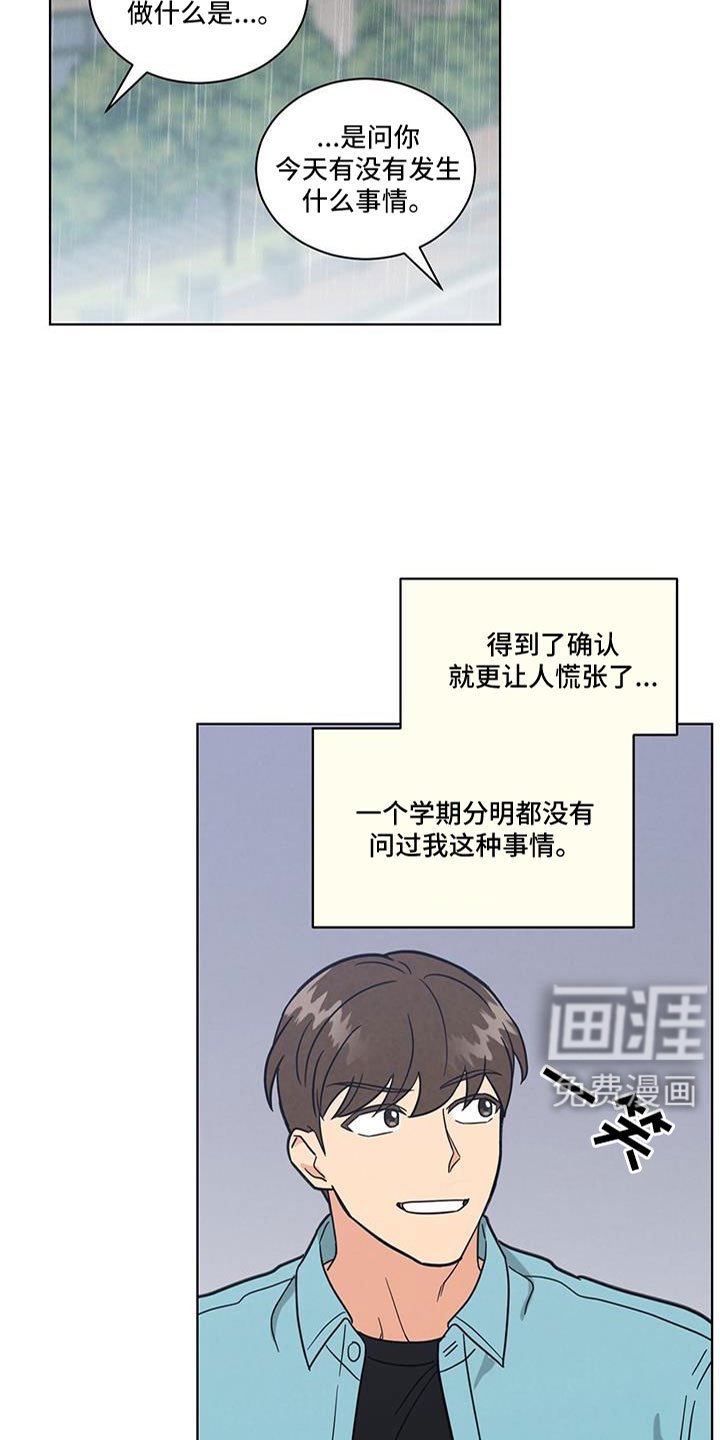 第71章：变红的耳朵