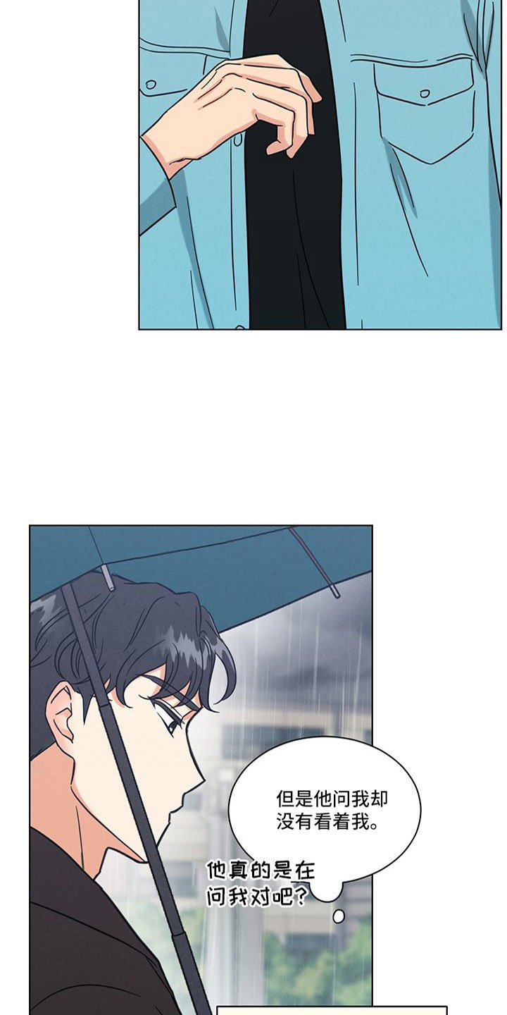 第71章：变红的耳朵