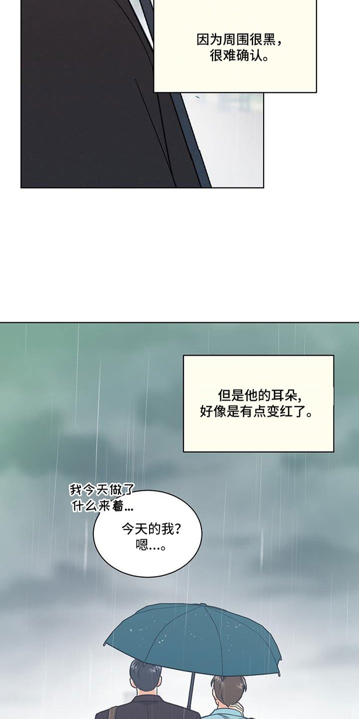 第71章：变红的耳朵