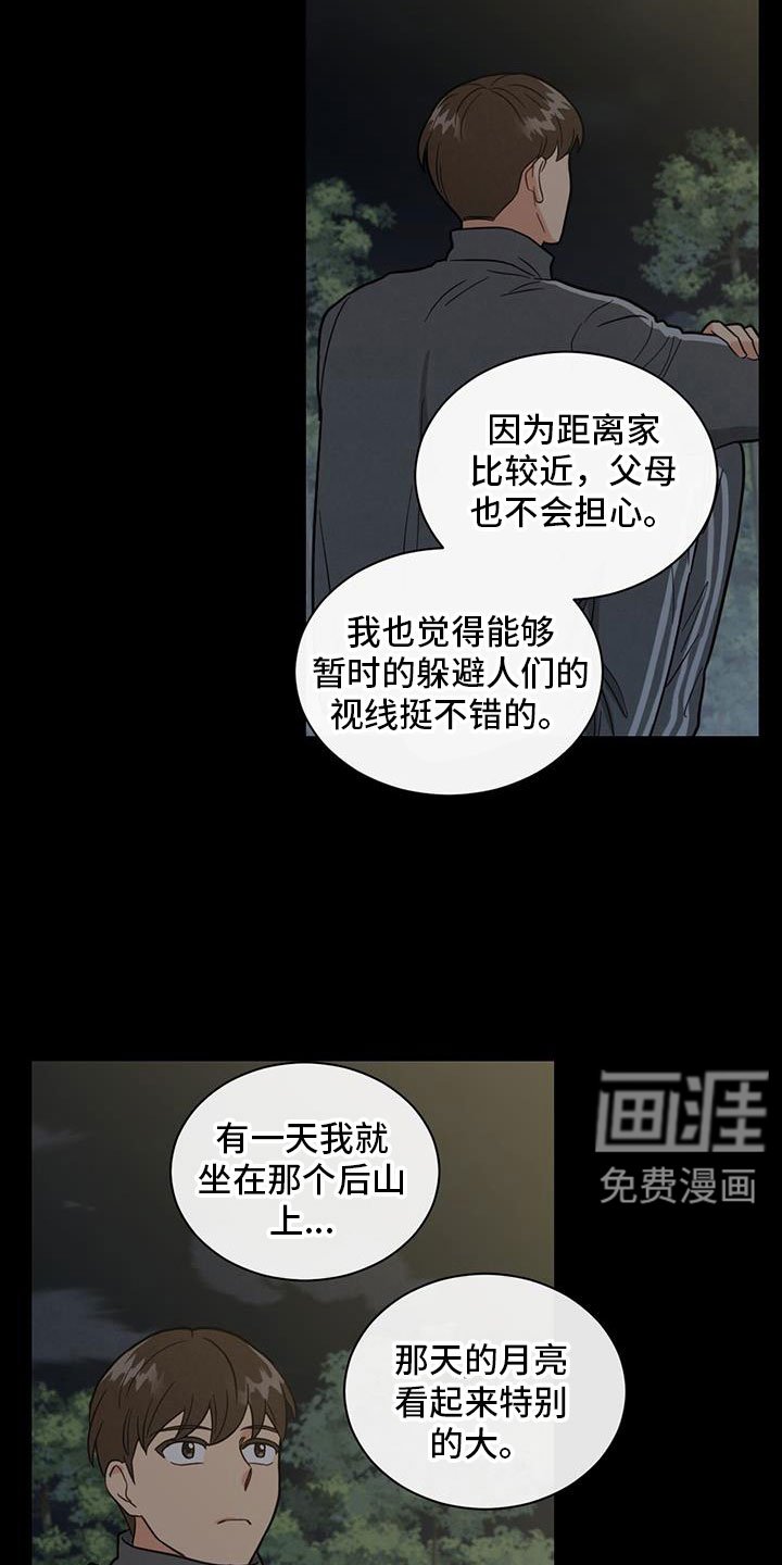 第72章：非常大的损失