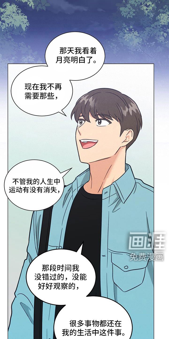 第72章：非常大的损失