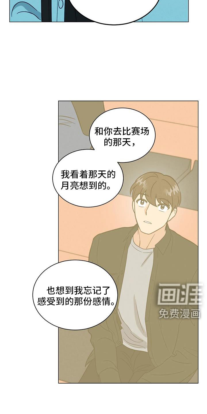 第72章：非常大的损失