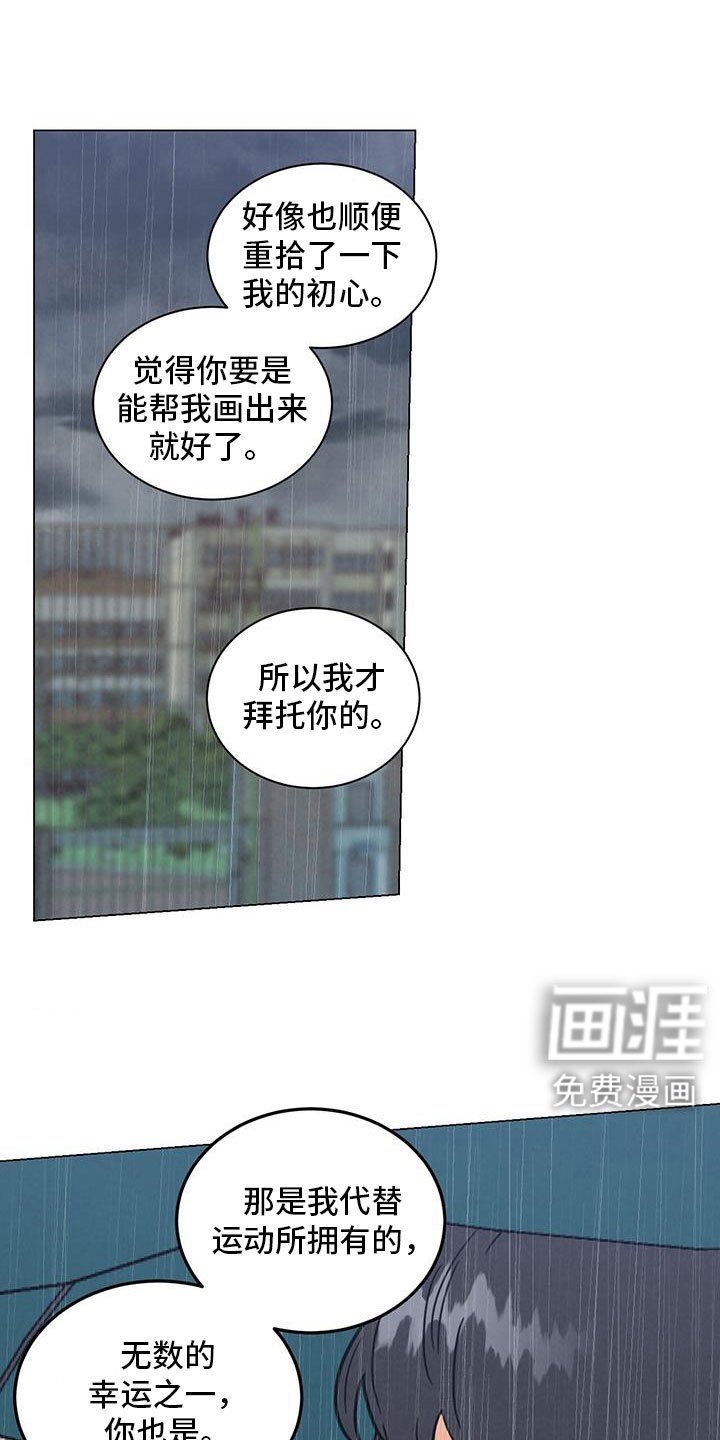 第72章：非常大的损失