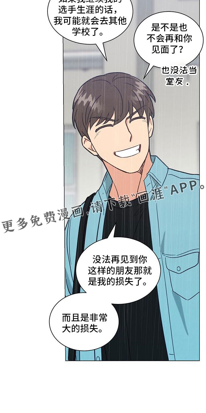 第72章：非常大的损失