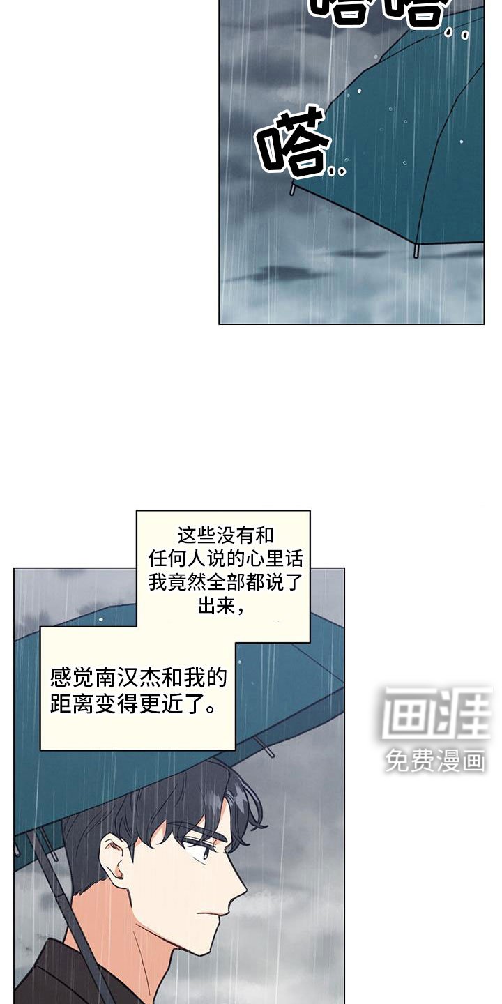 第73章：不要走