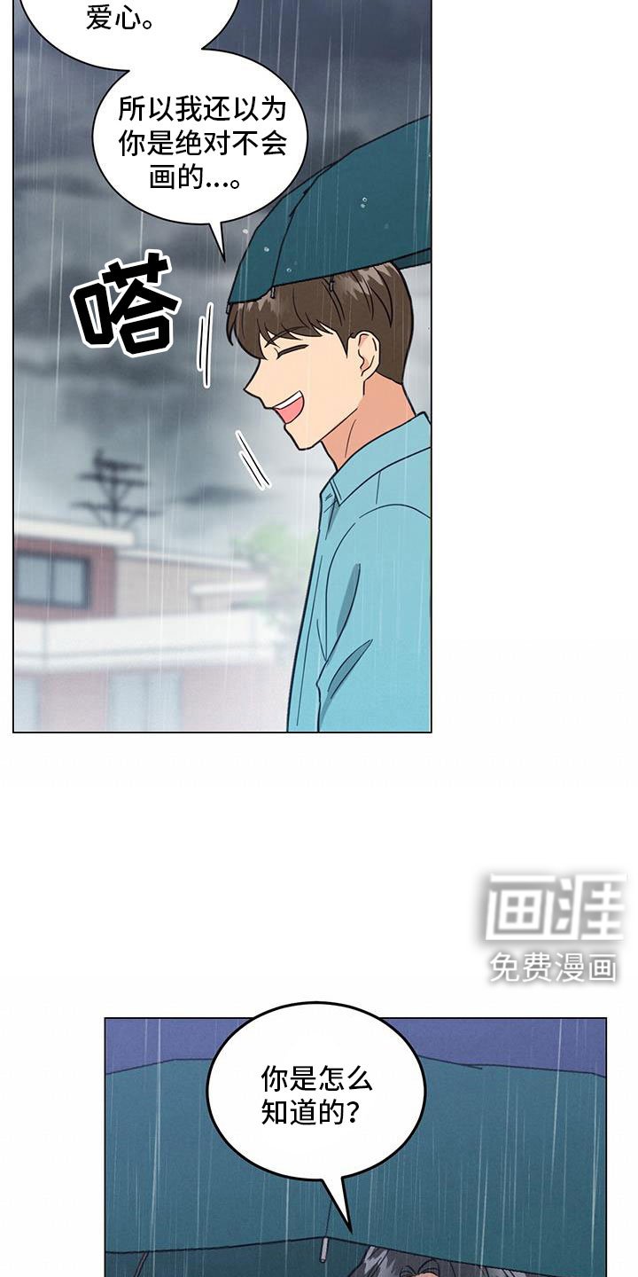 第73章：不要走