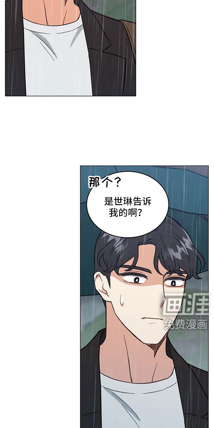第73章：不要走