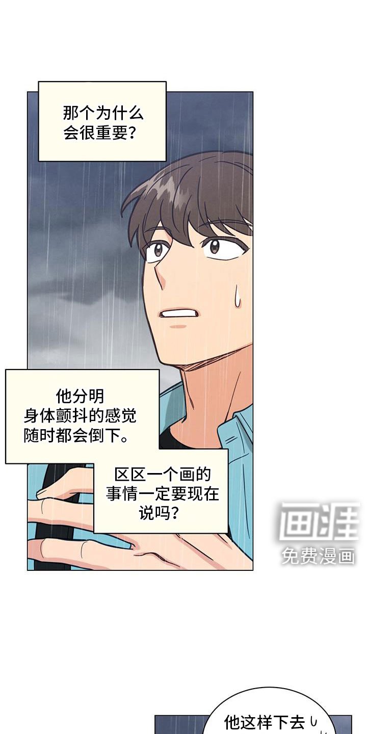 第73章：不要走