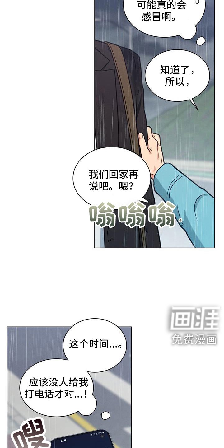 第73章：不要走