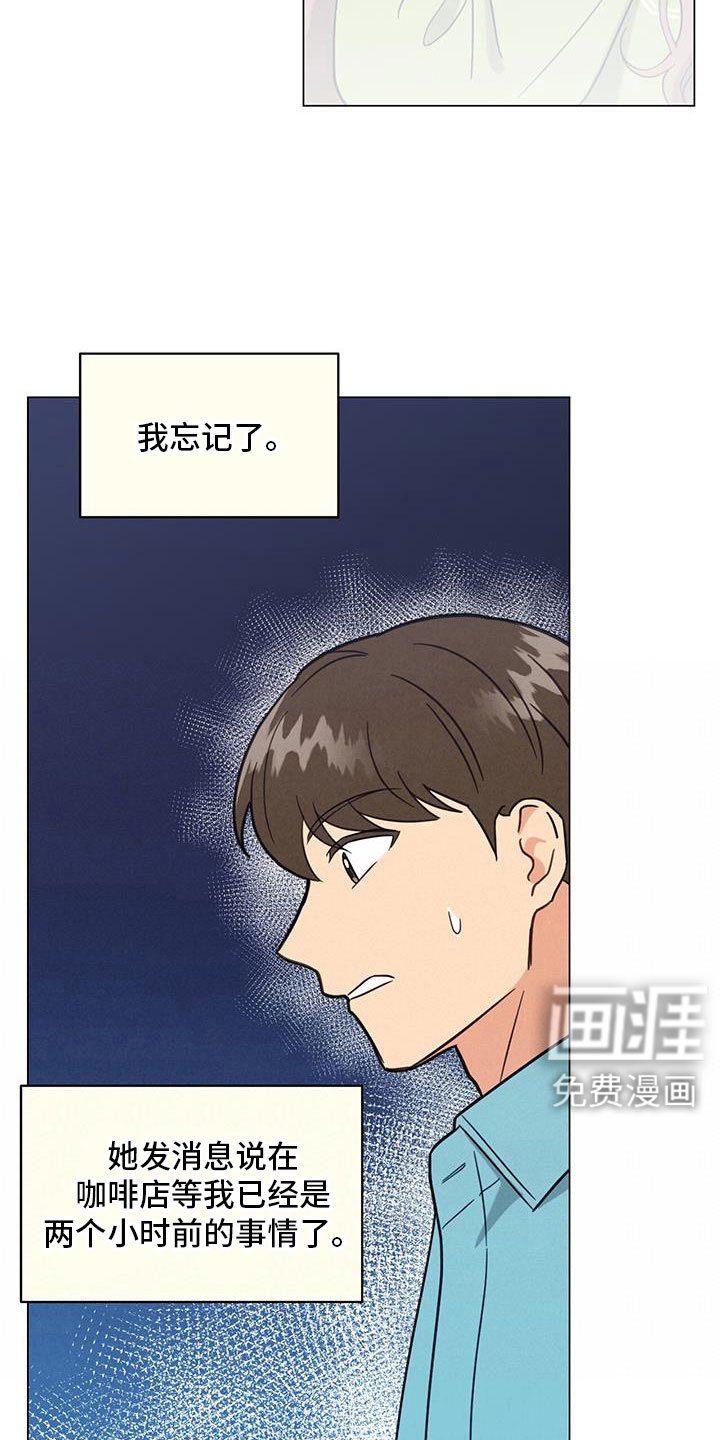 第73章：不要走