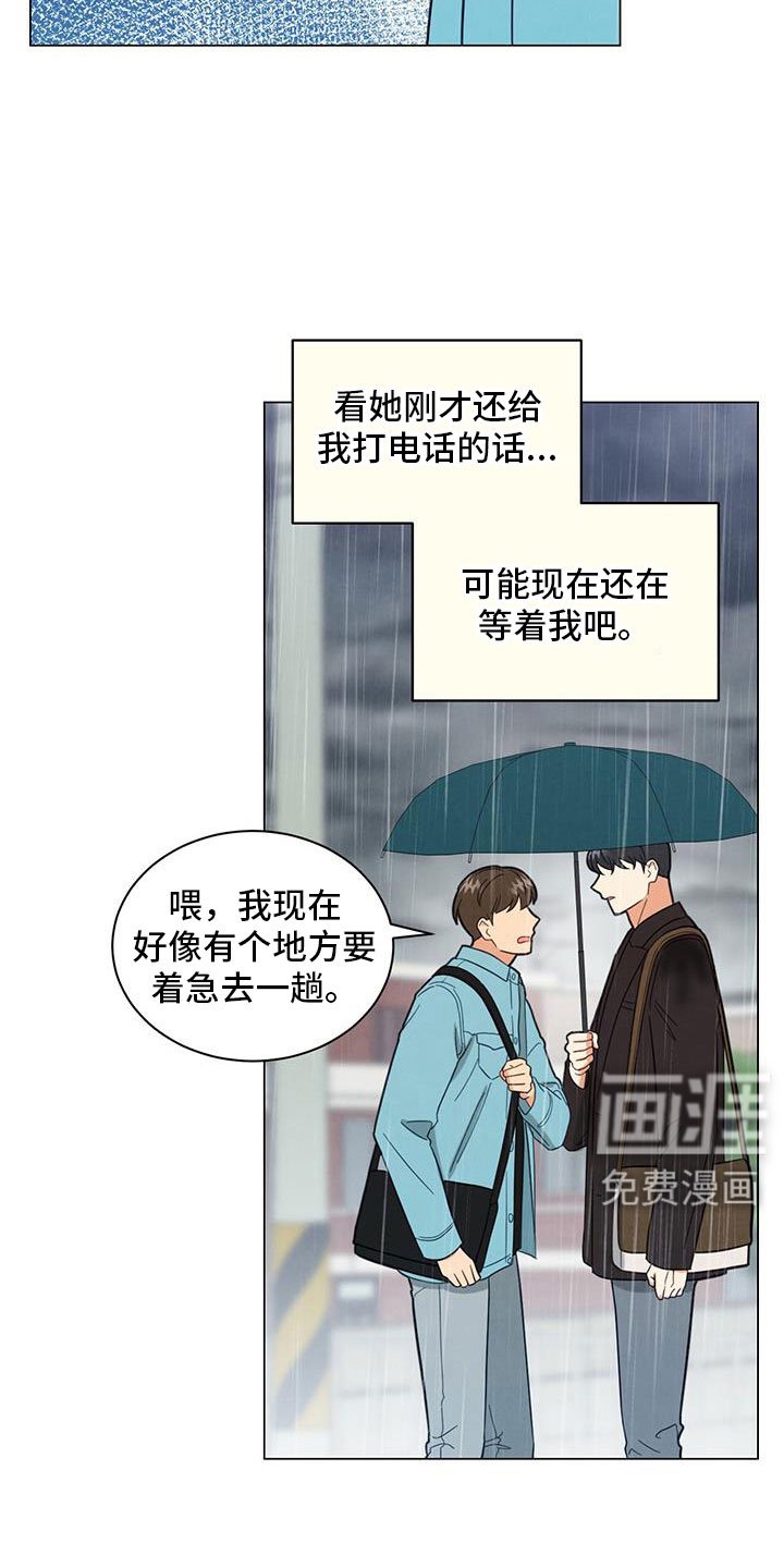 第73章：不要走