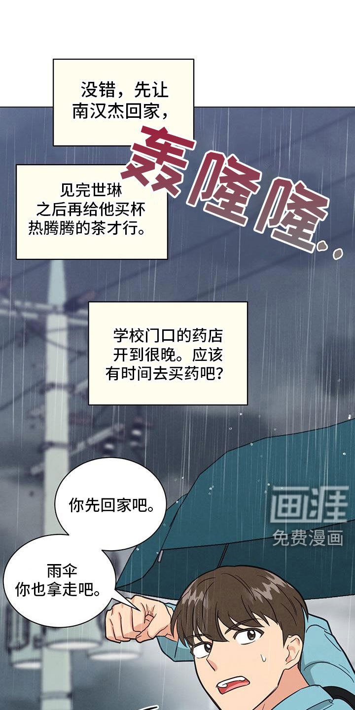 第73章：不要走