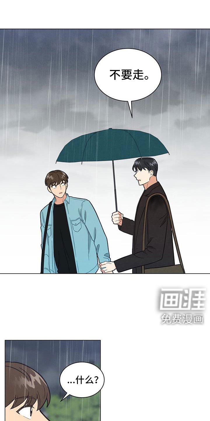 第73章：不要走