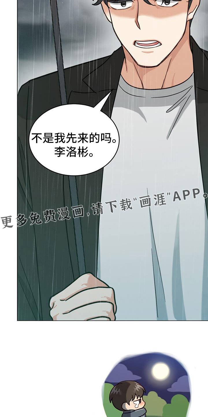 第73章：不要走