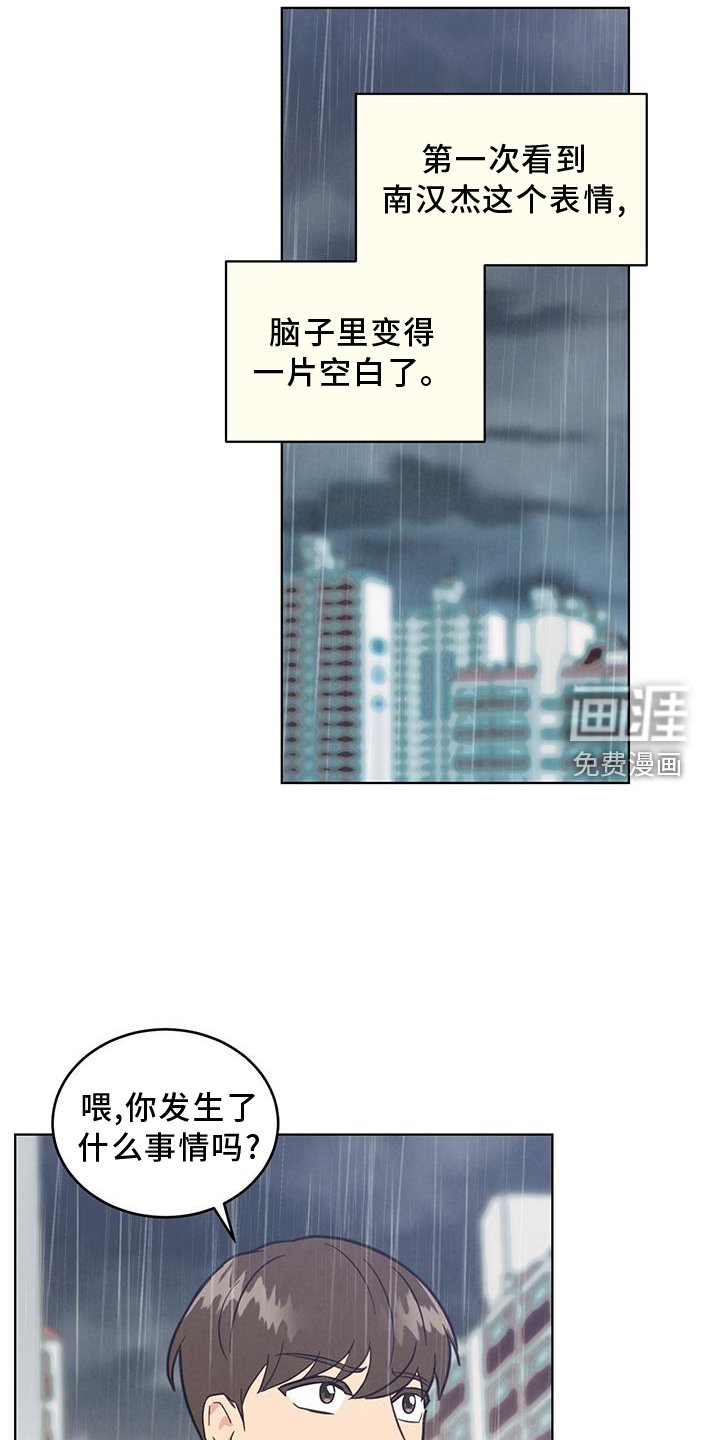 第74章：雨伞