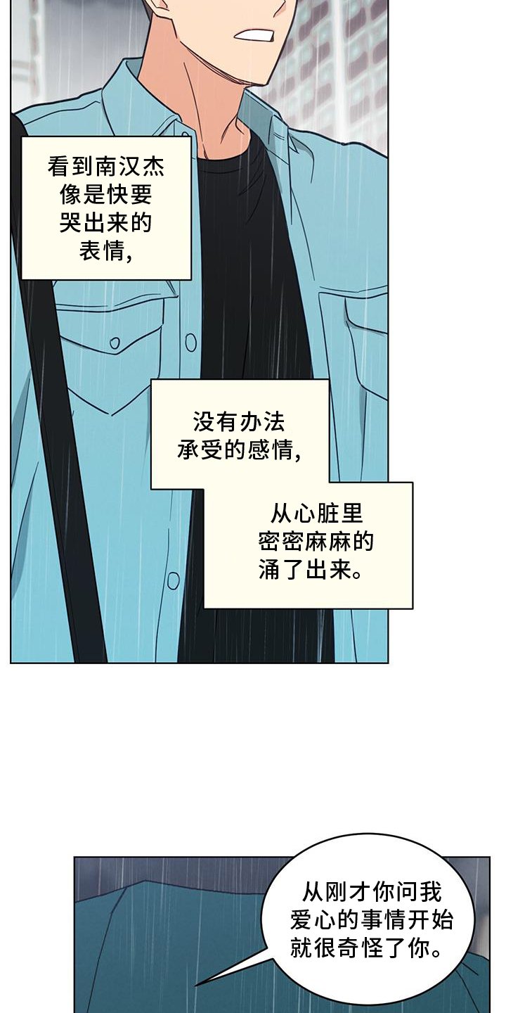 第74章：雨伞