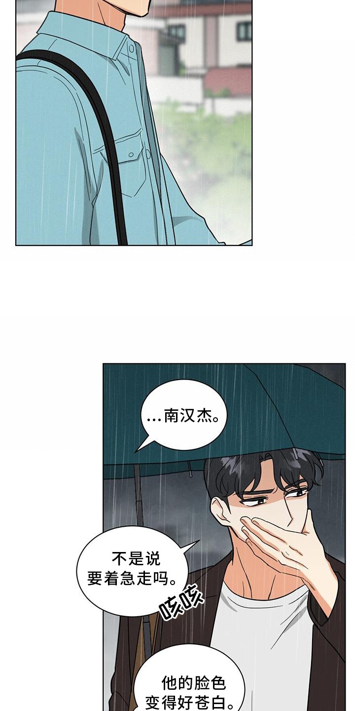 第74章：雨伞